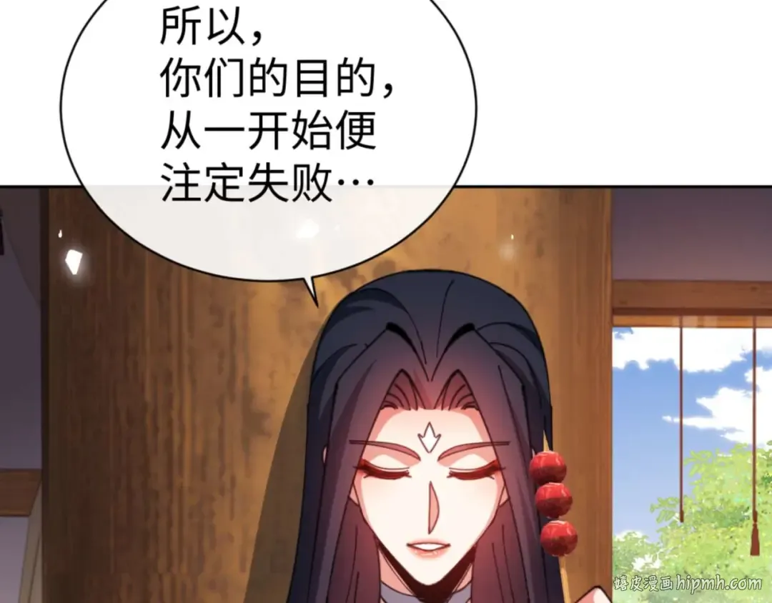 第90话 一箭三雕 第16页