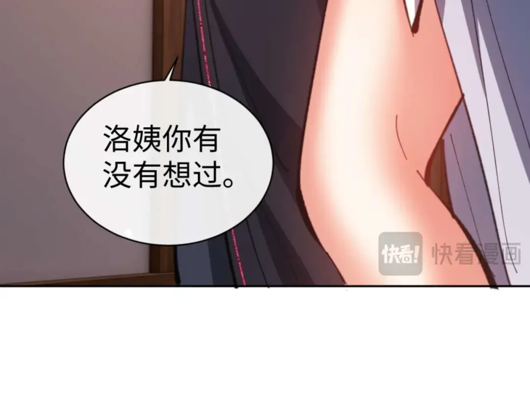 第90话 一箭三雕 第22页