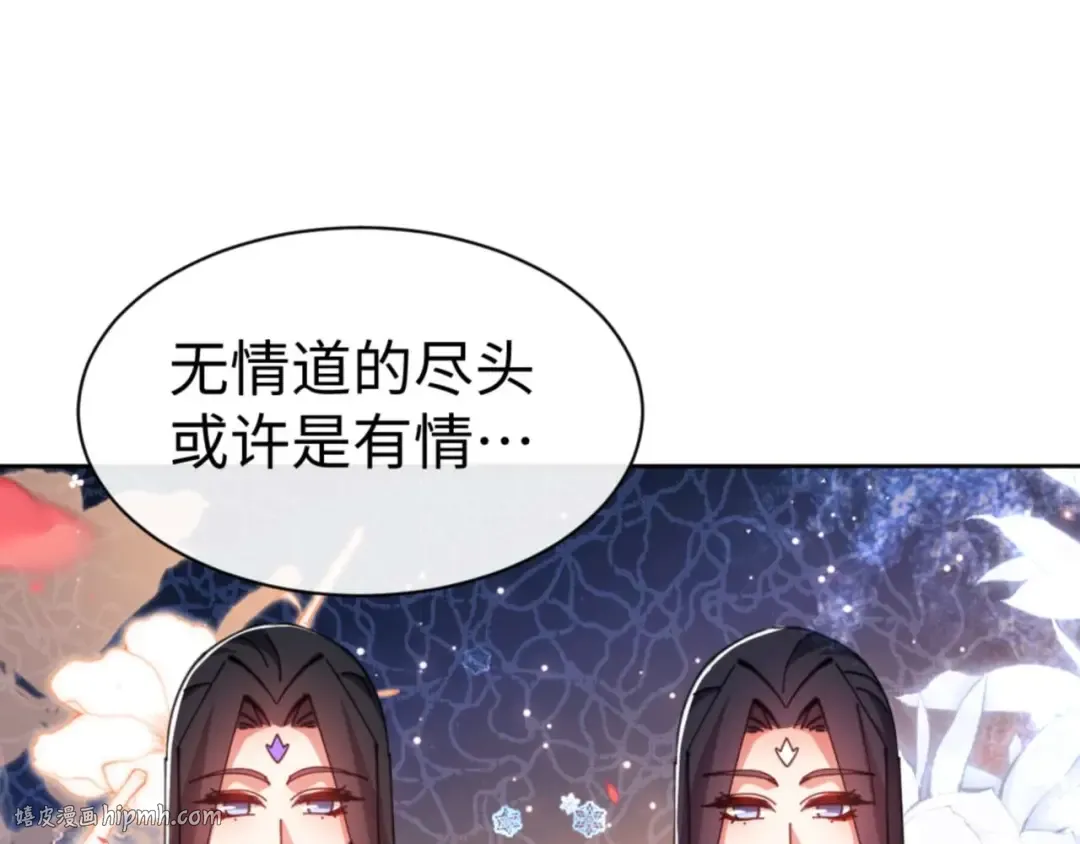 第90话 一箭三雕 第24页