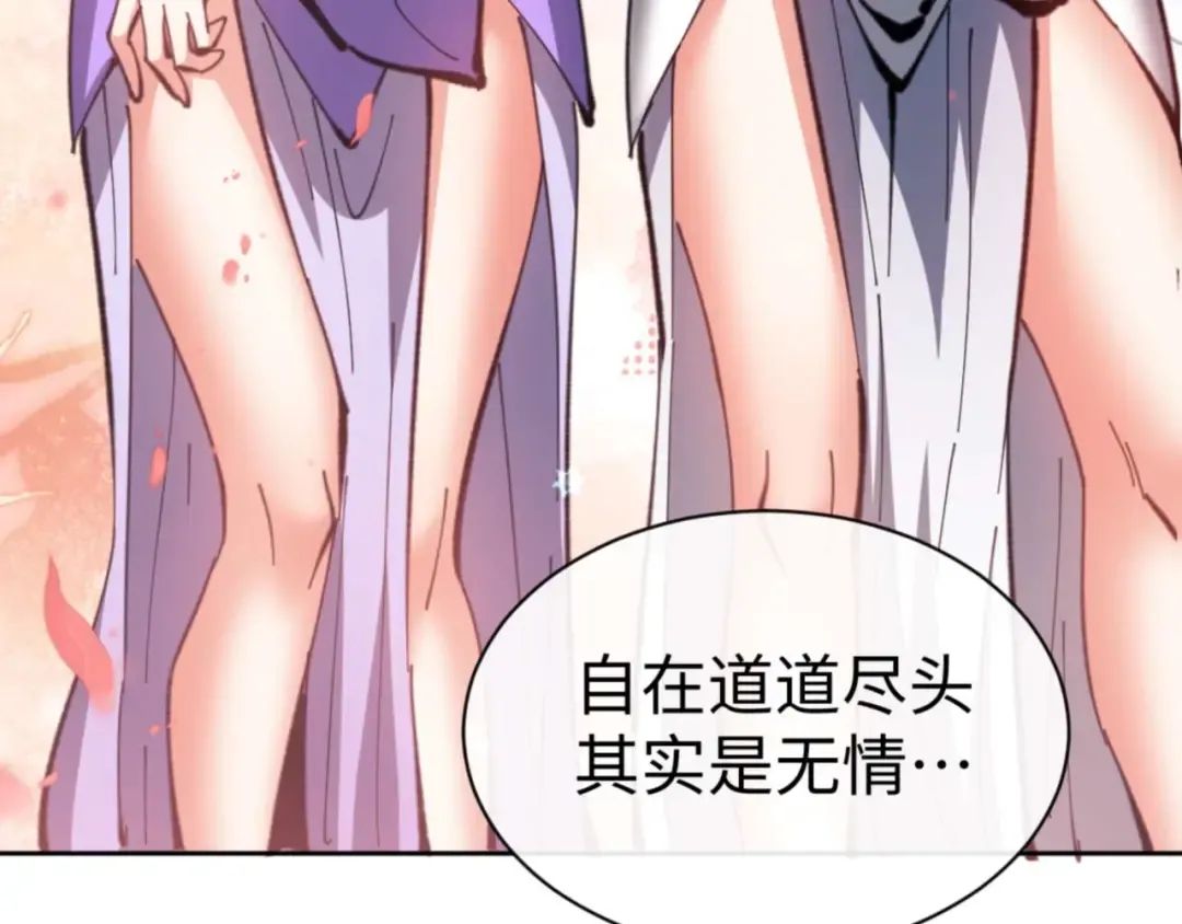 第90话 一箭三雕 第26页