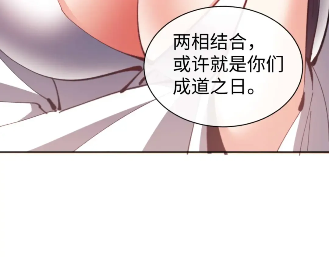 第90话 一箭三雕 第30页