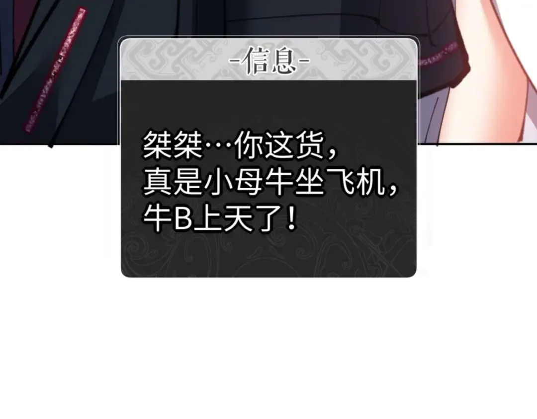 第90话 一箭三雕 第34页