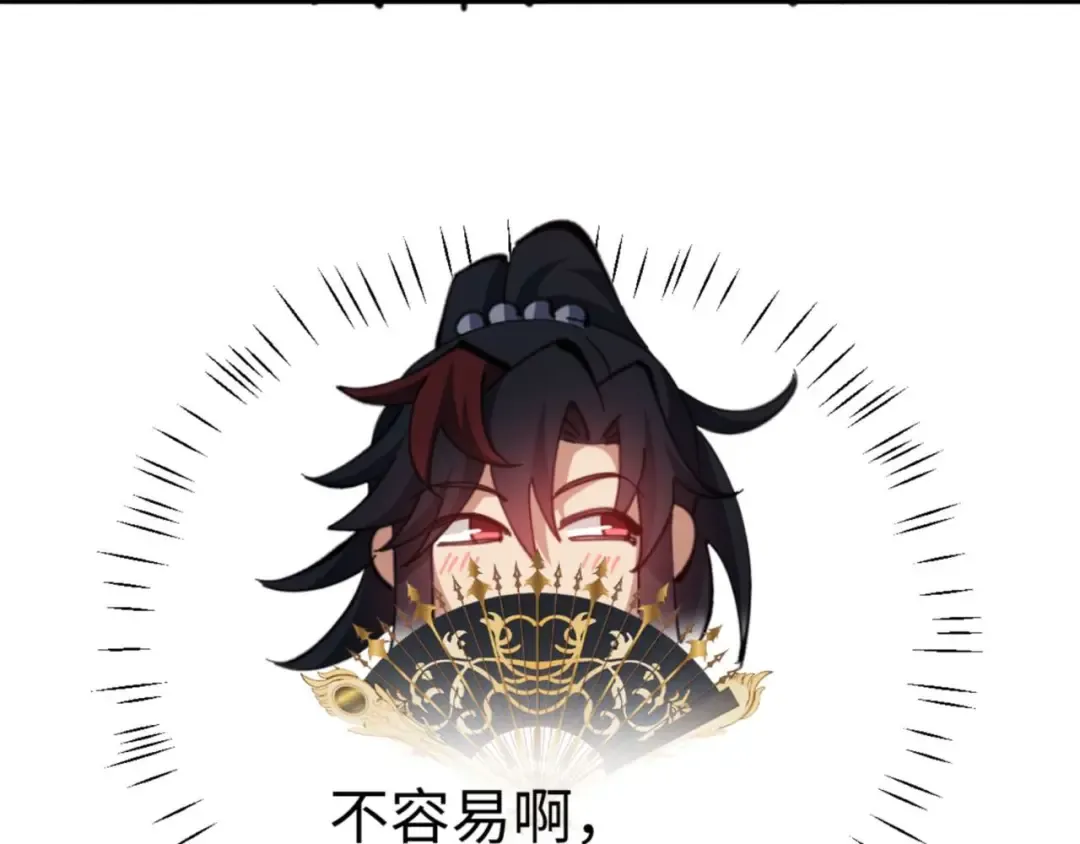 第90话 一箭三雕 第38页