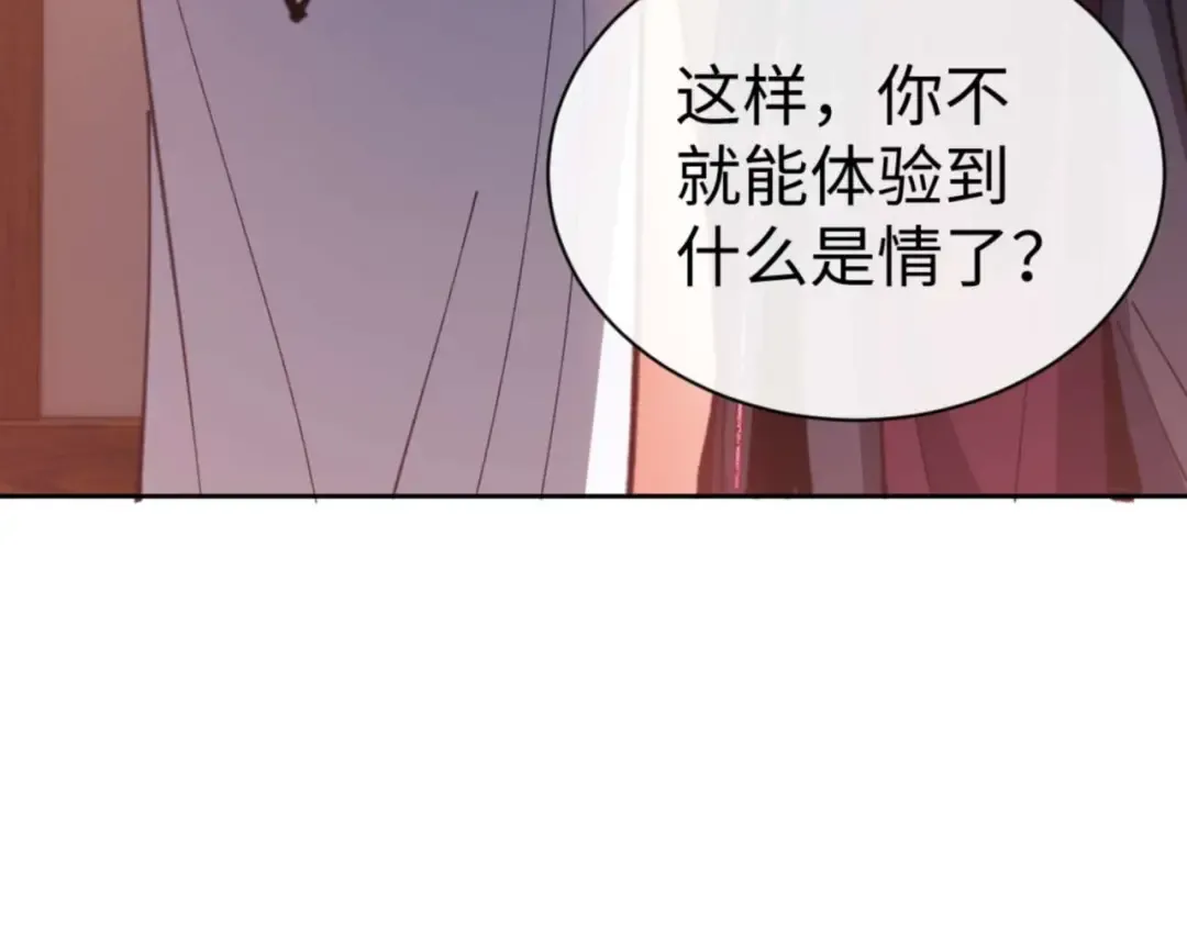 第90话 一箭三雕 第42页