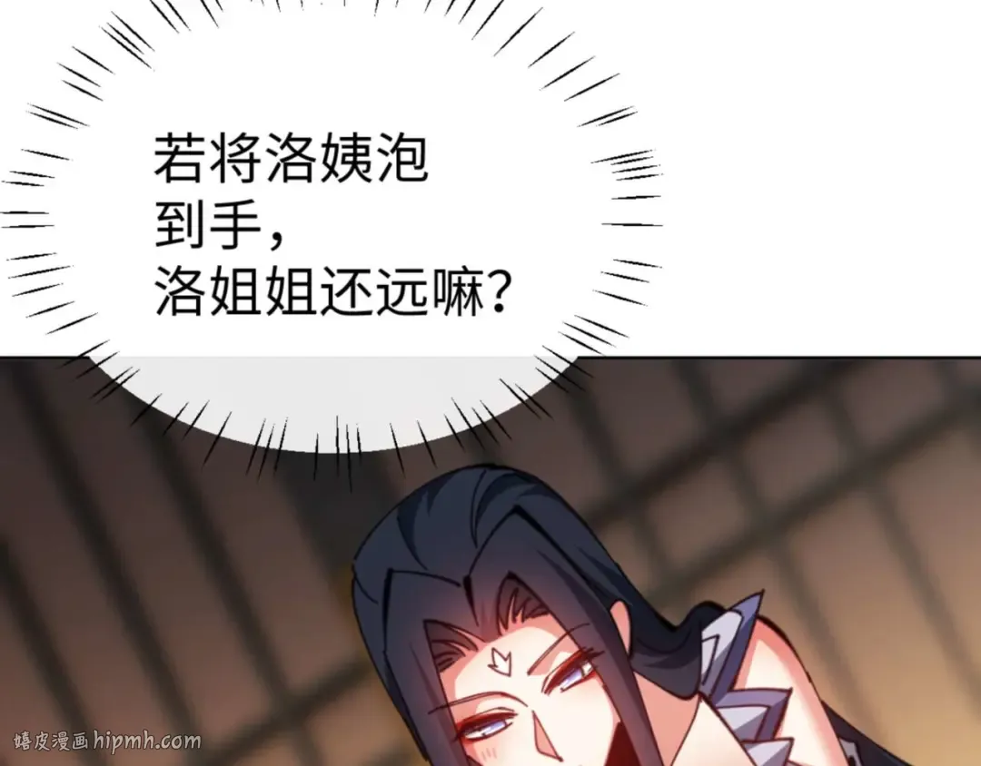 第90话 一箭三雕 第48页