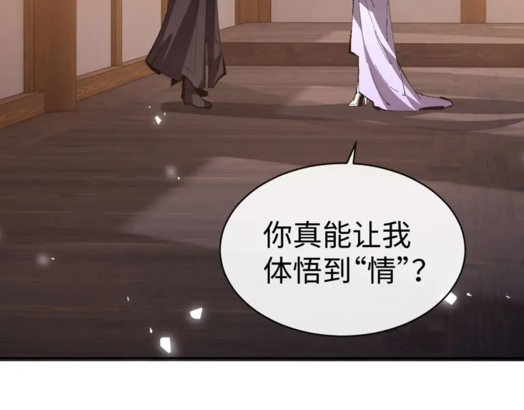 第90话 一箭三雕 第55页