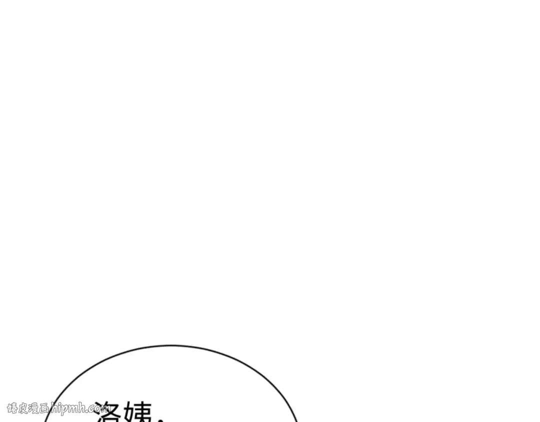 第90话 一箭三雕 第56页
