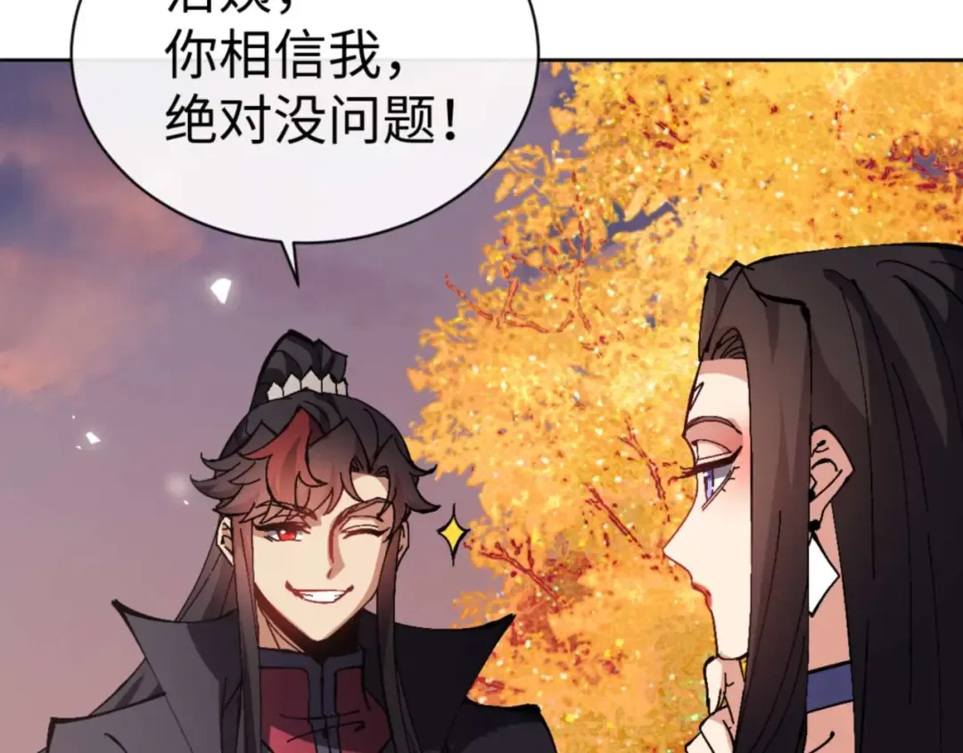 第90话 一箭三雕 第57页