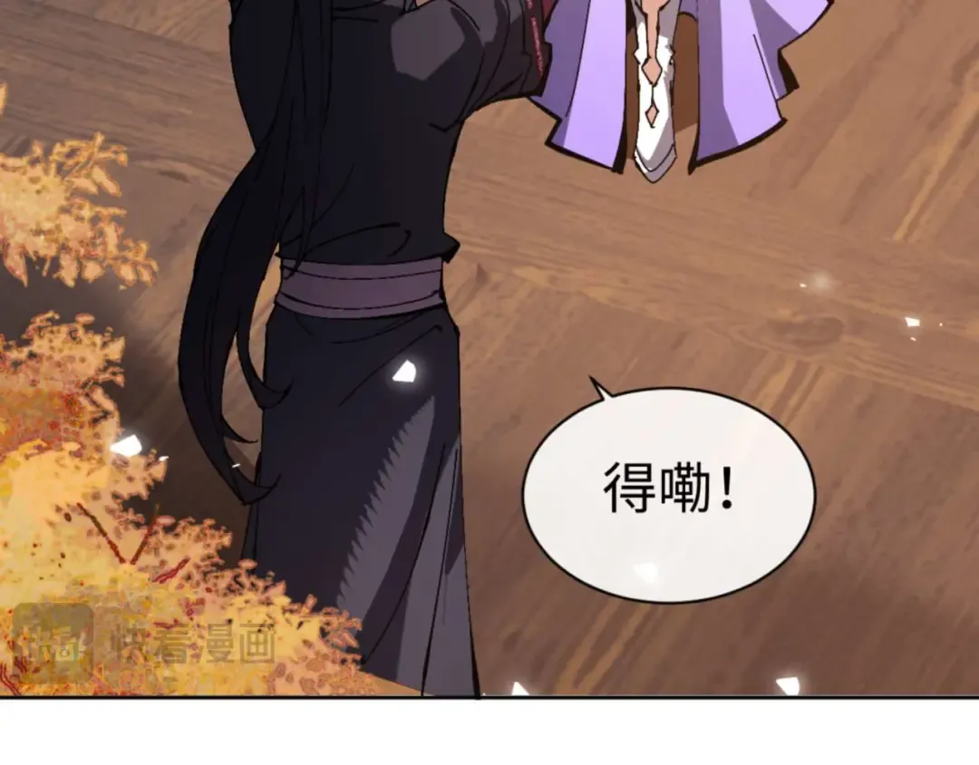 第90话 一箭三雕 第63页