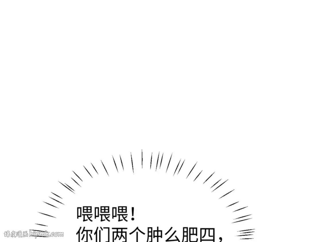 第90话 一箭三雕 第64页