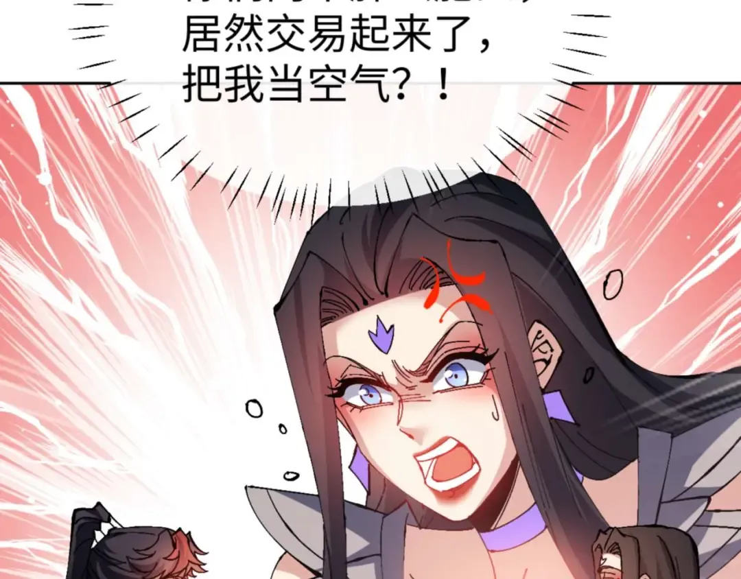 第90话 一箭三雕 第65页