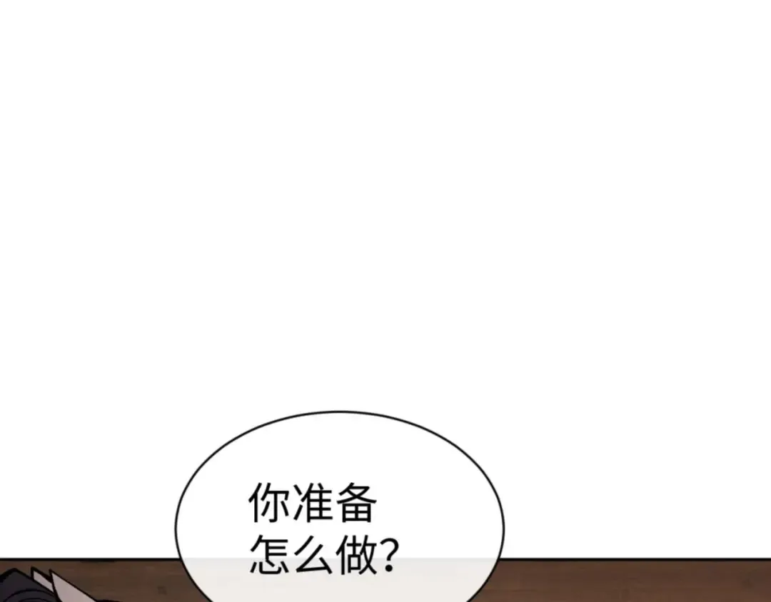 第90话 一箭三雕 第68页