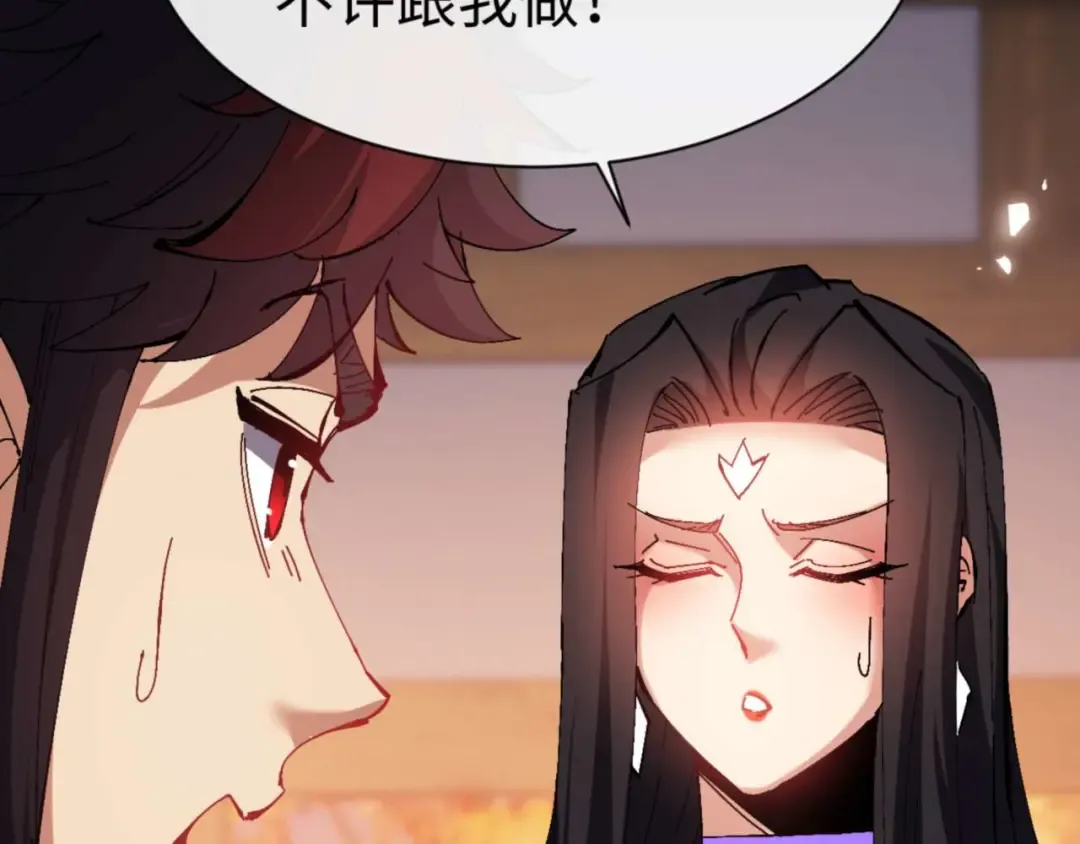 第90话 一箭三雕 第79页
