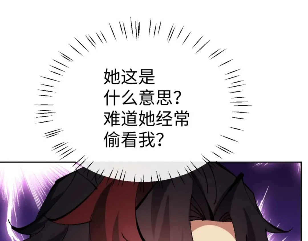 第90话 一箭三雕 第82页