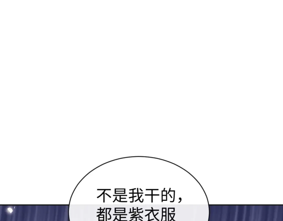 第90话 一箭三雕 第85页