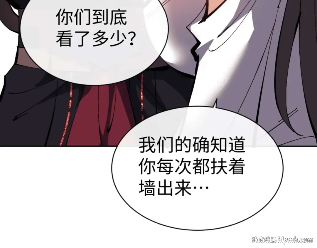 第90话 一箭三雕 第88页