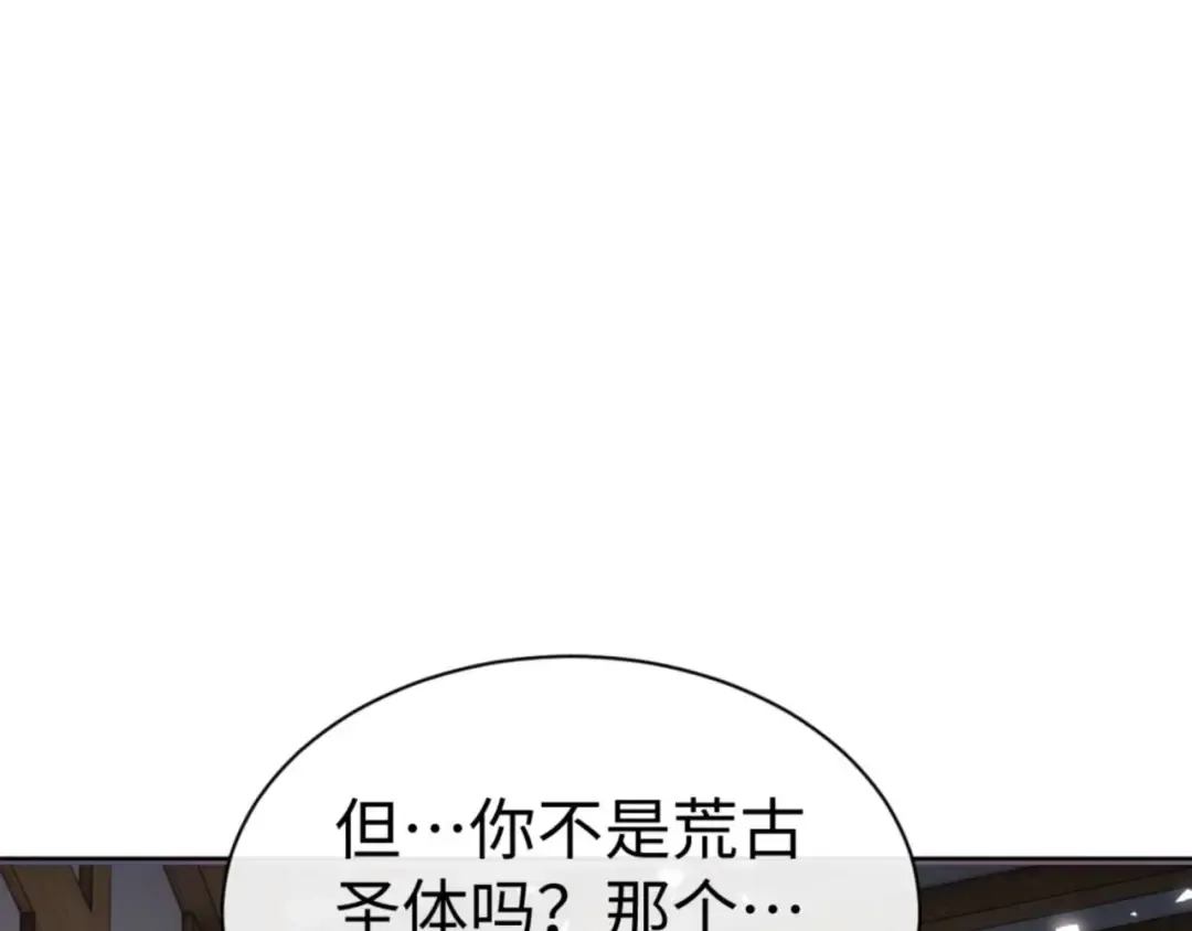 第90话 一箭三雕 第89页
