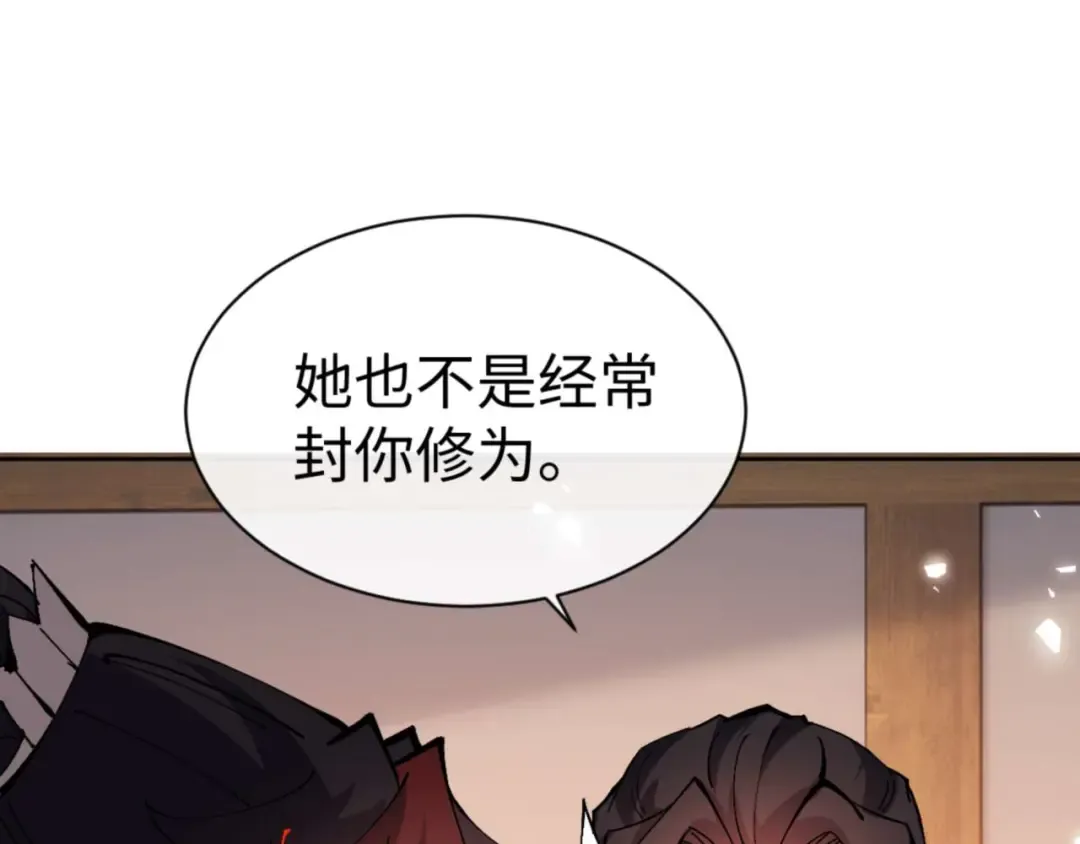 第90话 一箭三雕 第93页