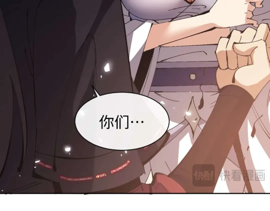 第90话 一箭三雕 第95页