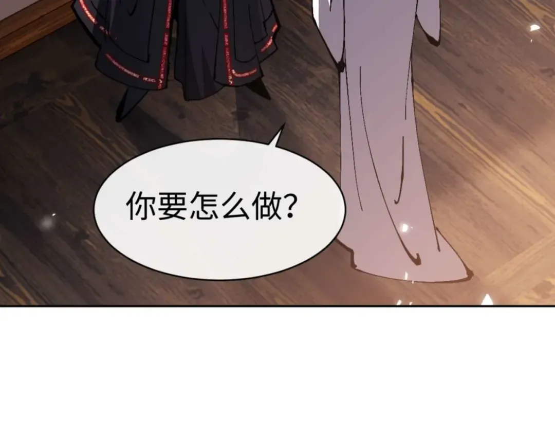 第90话 一箭三雕 第99页