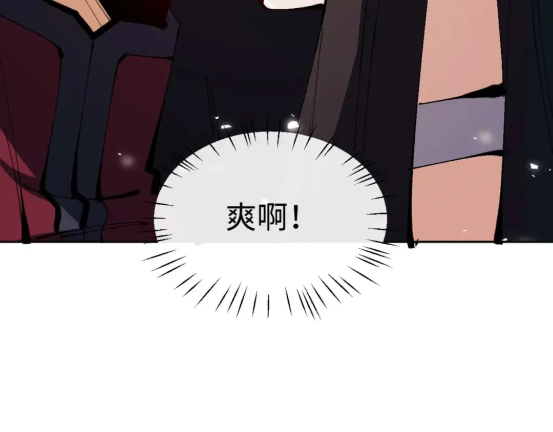 第90话 一箭三雕 第115页