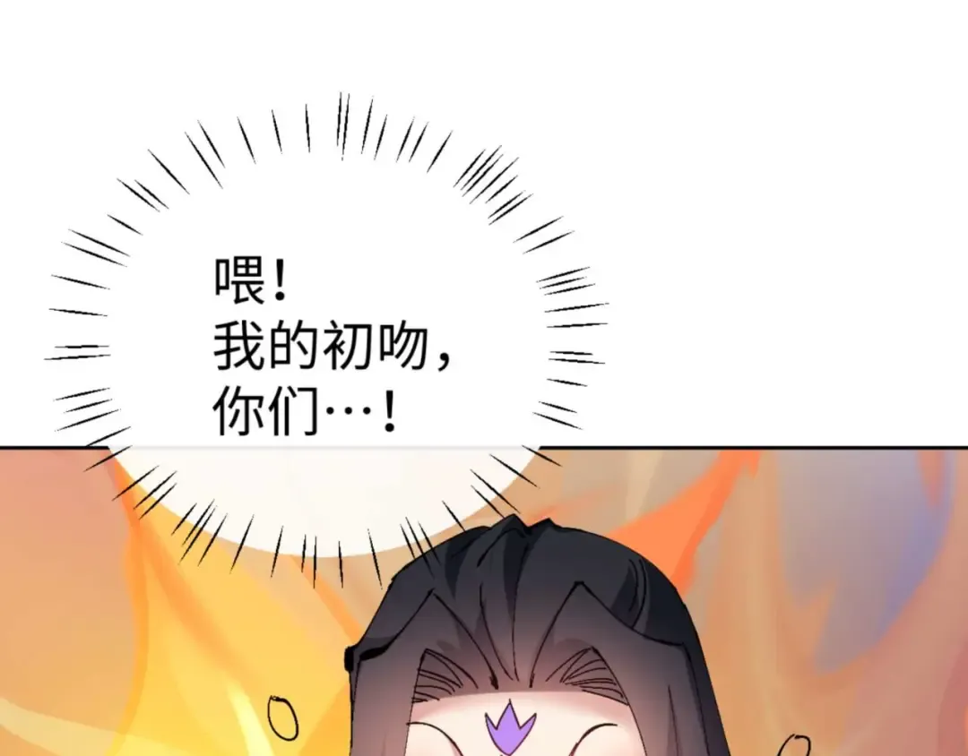 第90话 一箭三雕 第119页