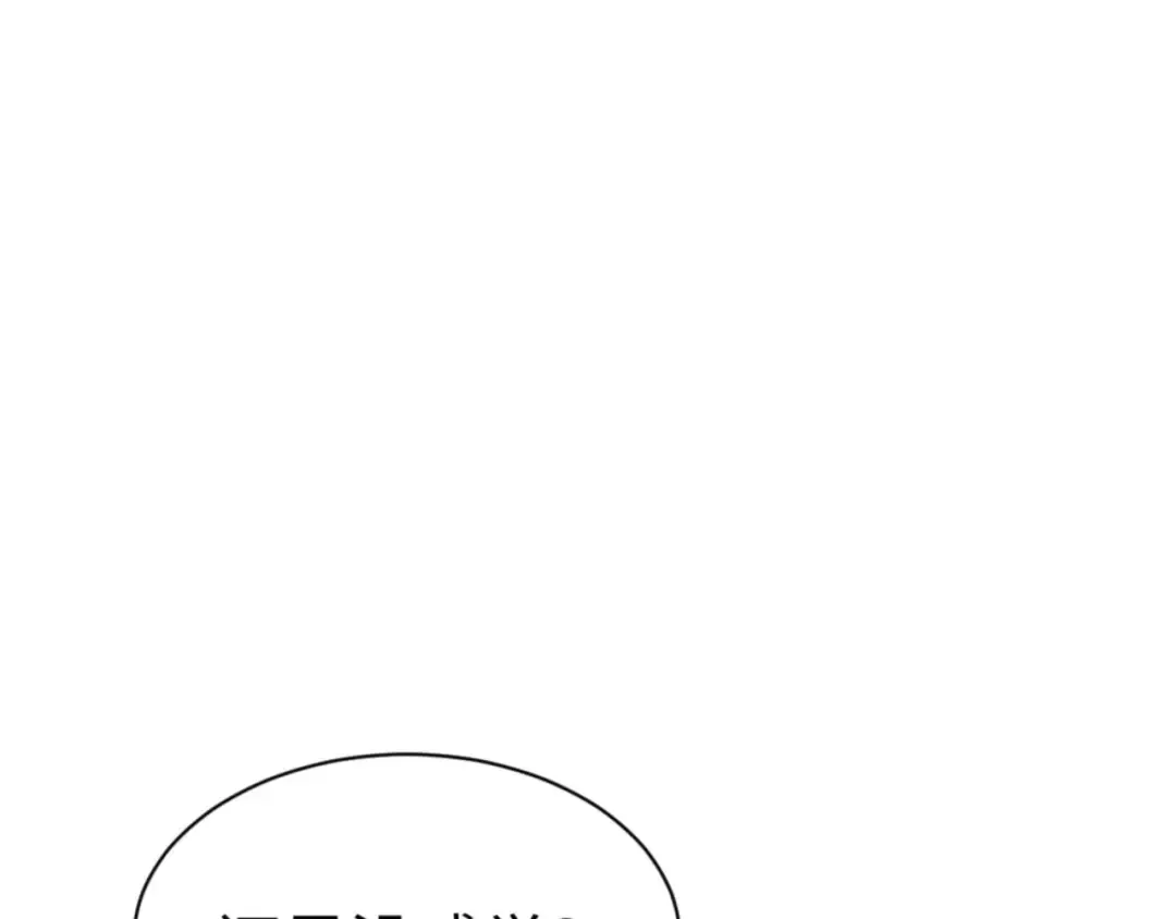第90话 一箭三雕 第122页
