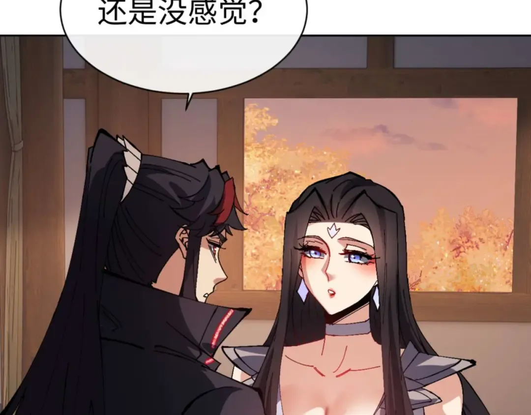 第90话 一箭三雕 第123页