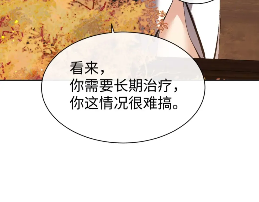 第90话 一箭三雕 第125页