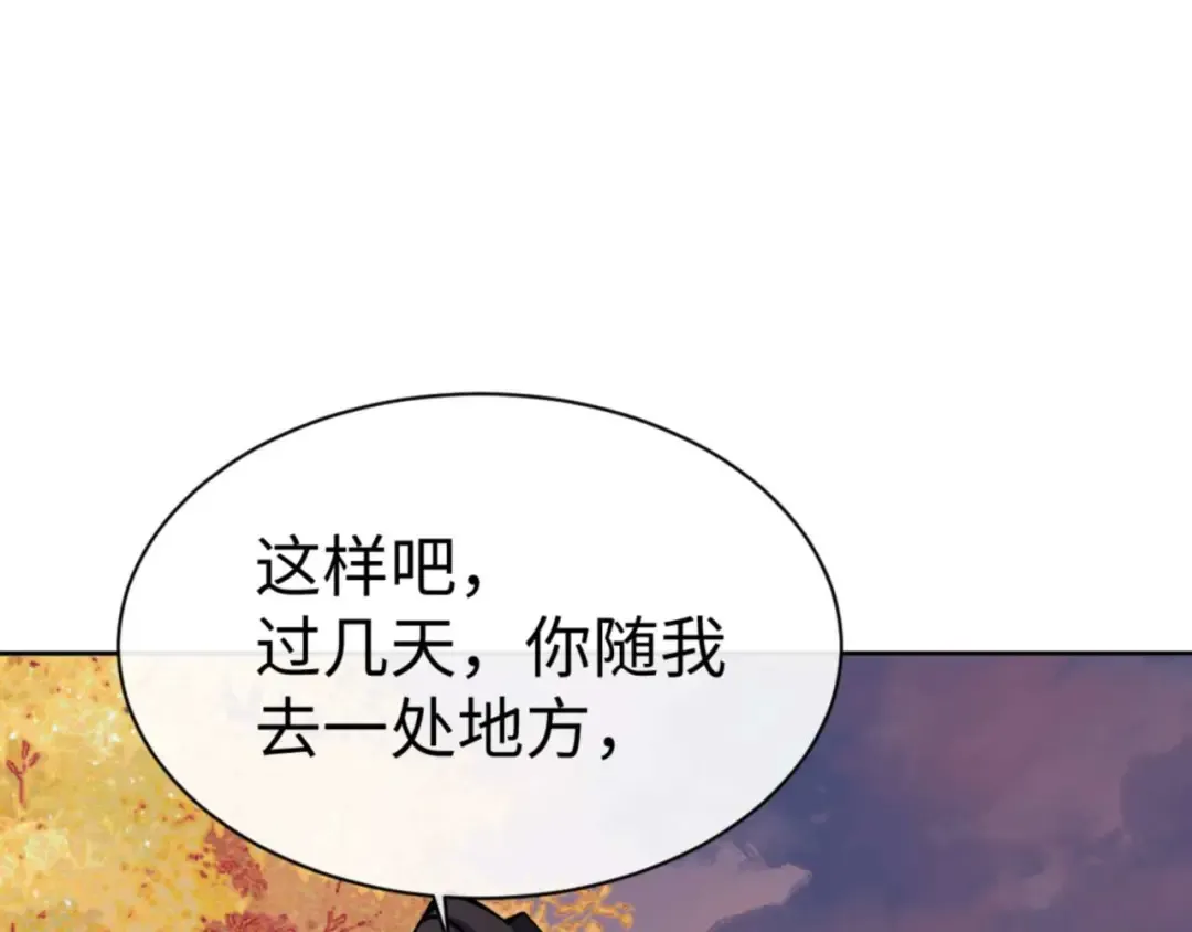 第90话 一箭三雕 第126页