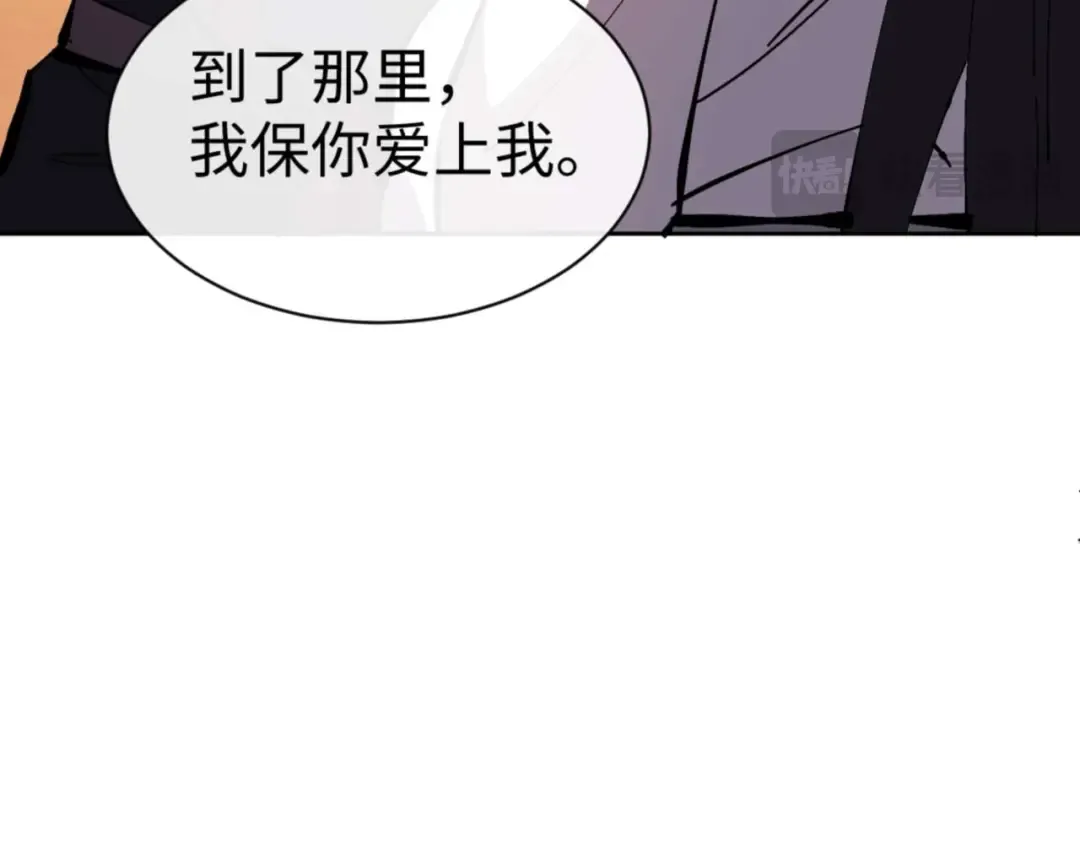 第90话 一箭三雕 第129页