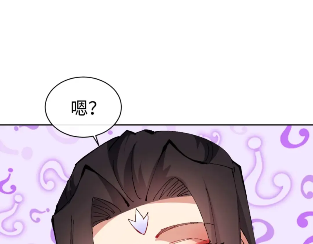 第90话 一箭三雕 第130页