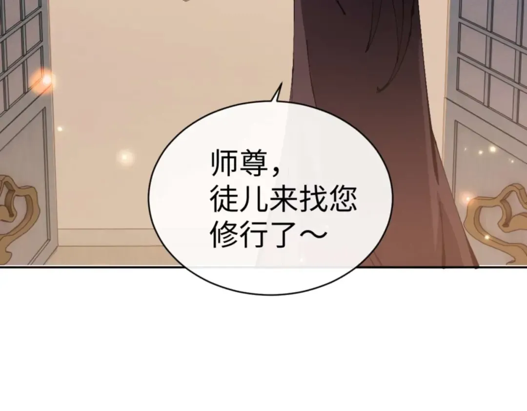 第90话 一箭三雕 第149页