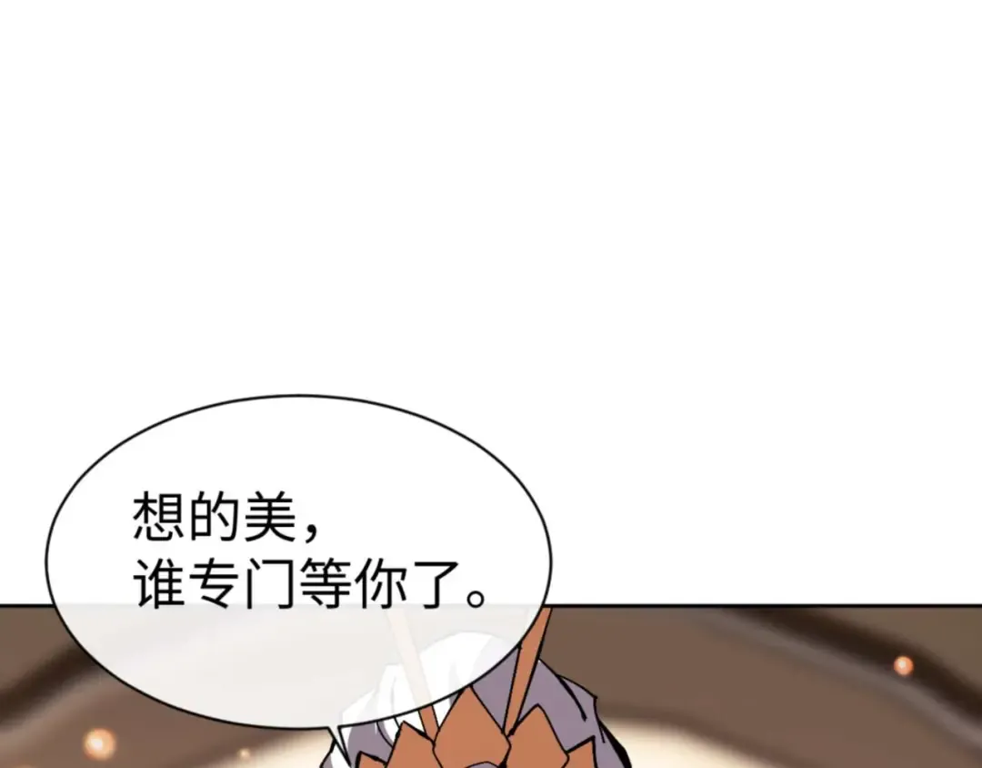 第90话 一箭三雕 第154页