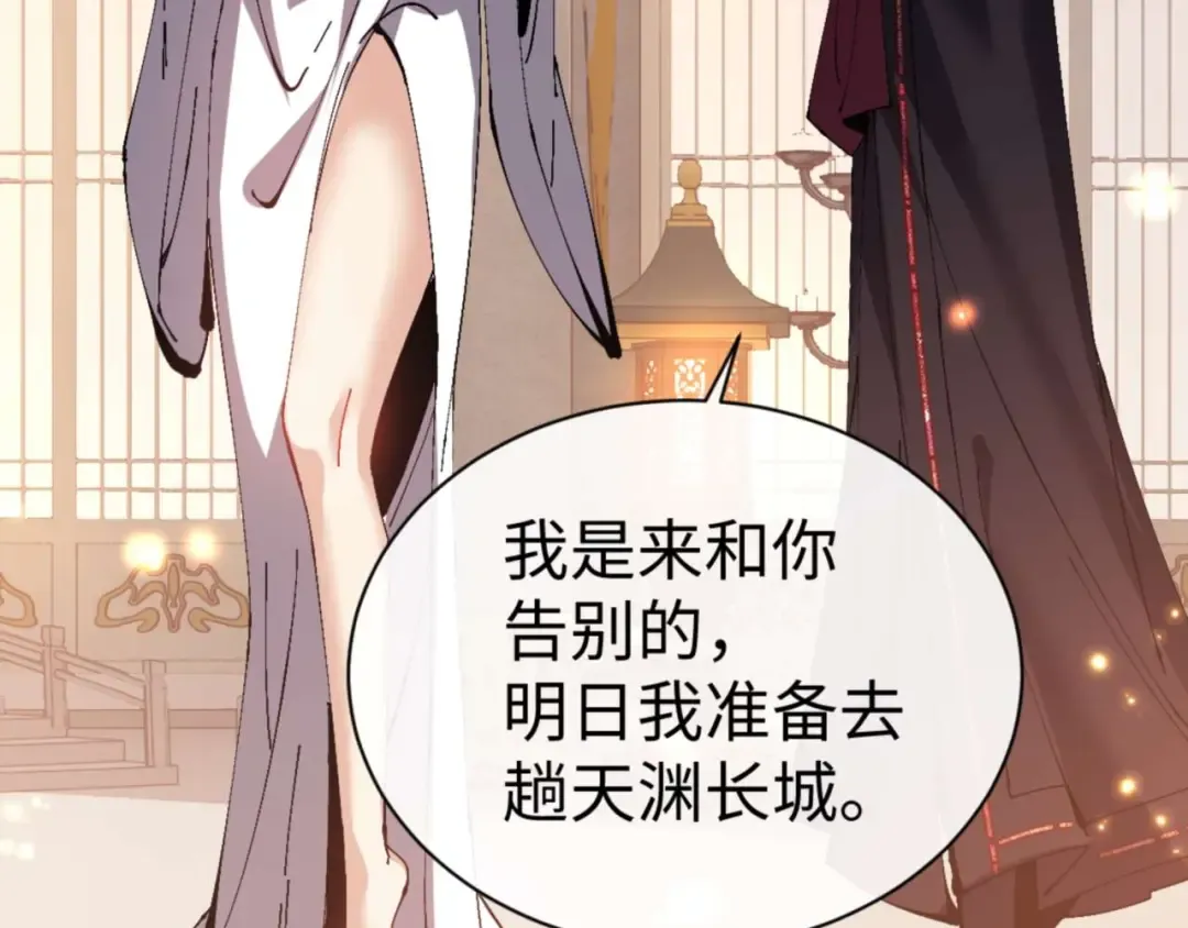 第91话 插花弄玉 第15页