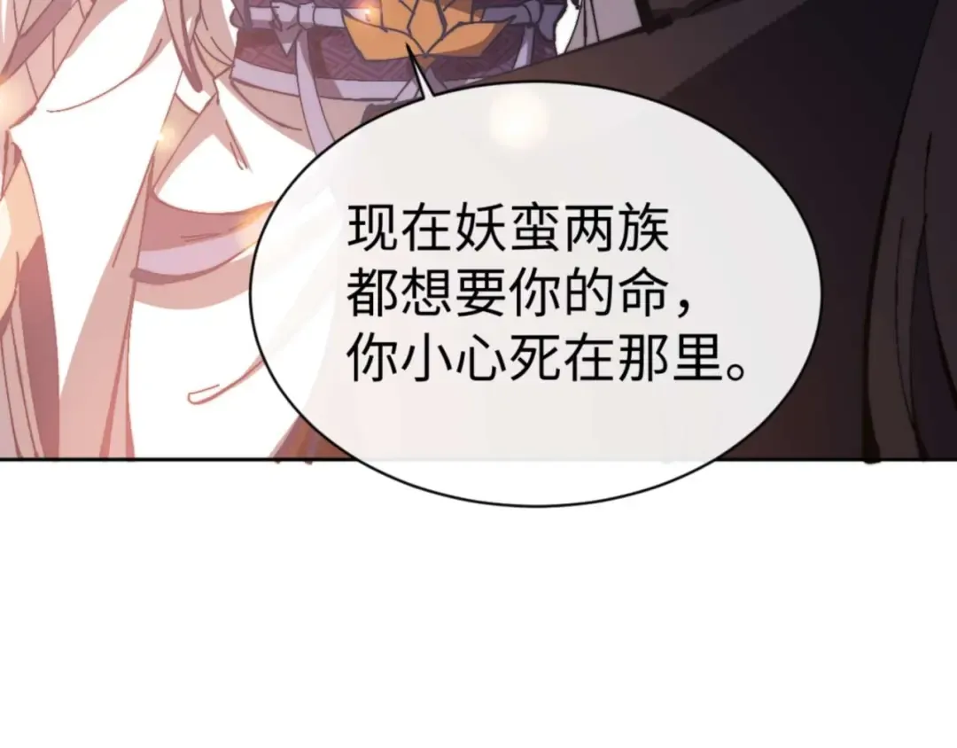 第91话 插花弄玉 第19页