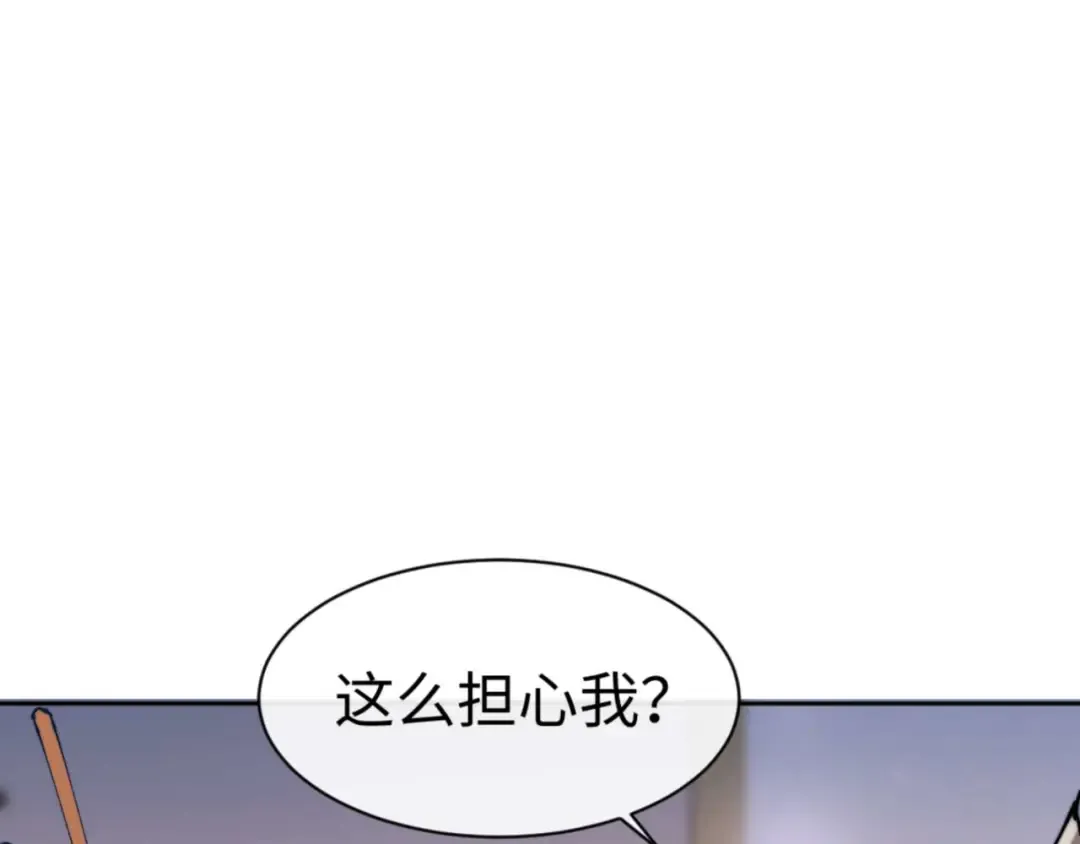 第91话 插花弄玉 第20页