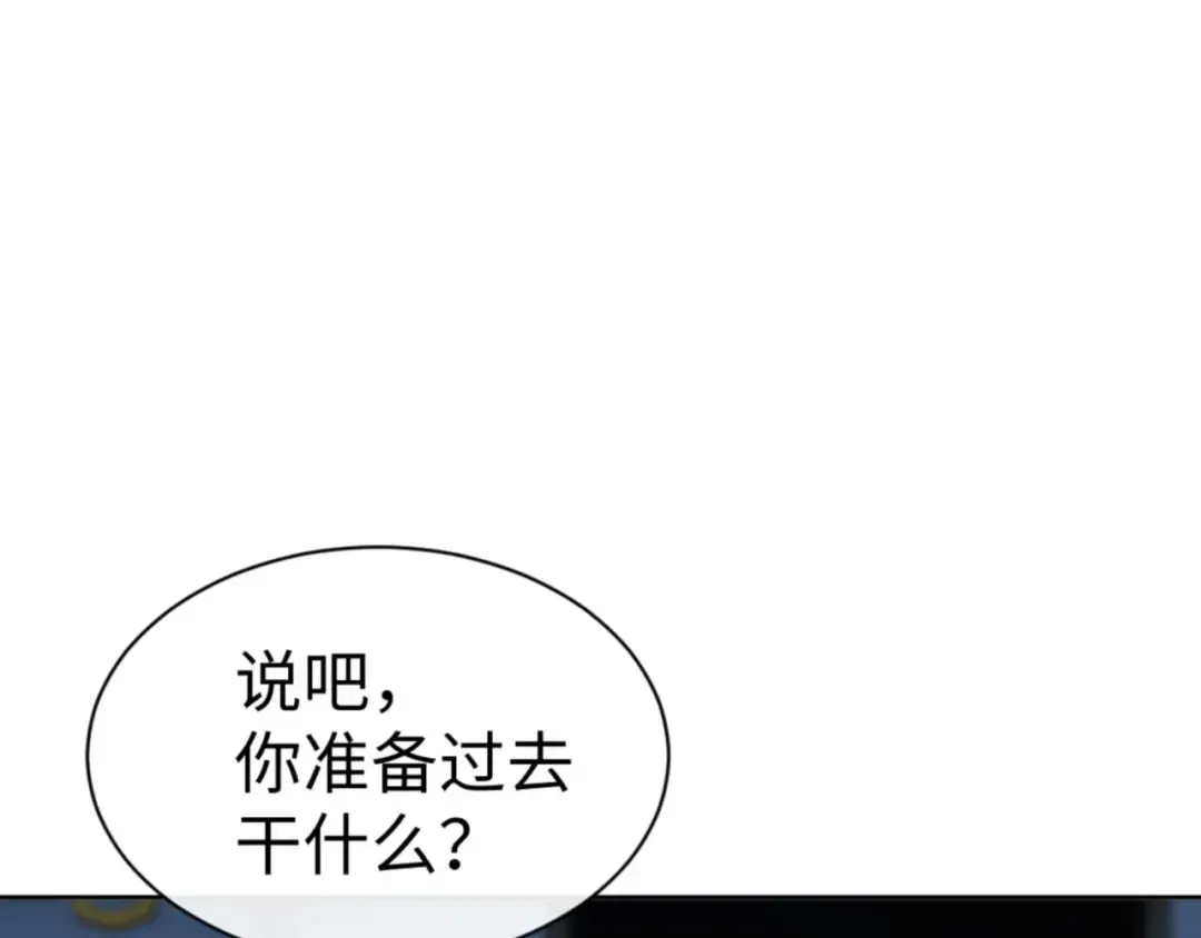 第91话 插花弄玉 第27页
