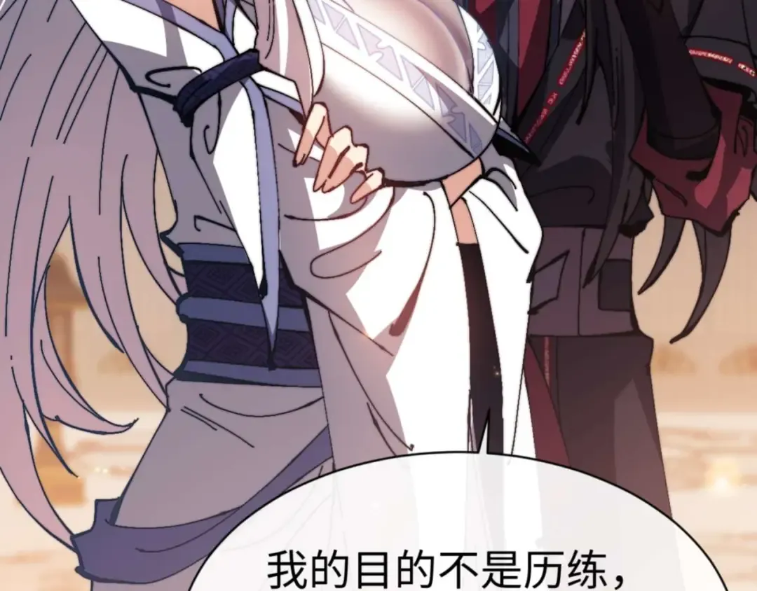 第91话 插花弄玉 第29页