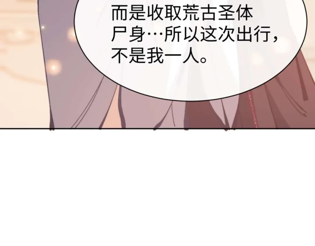 第91话 插花弄玉 第30页