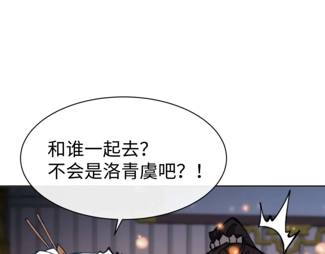 第91话 插花弄玉 第31页