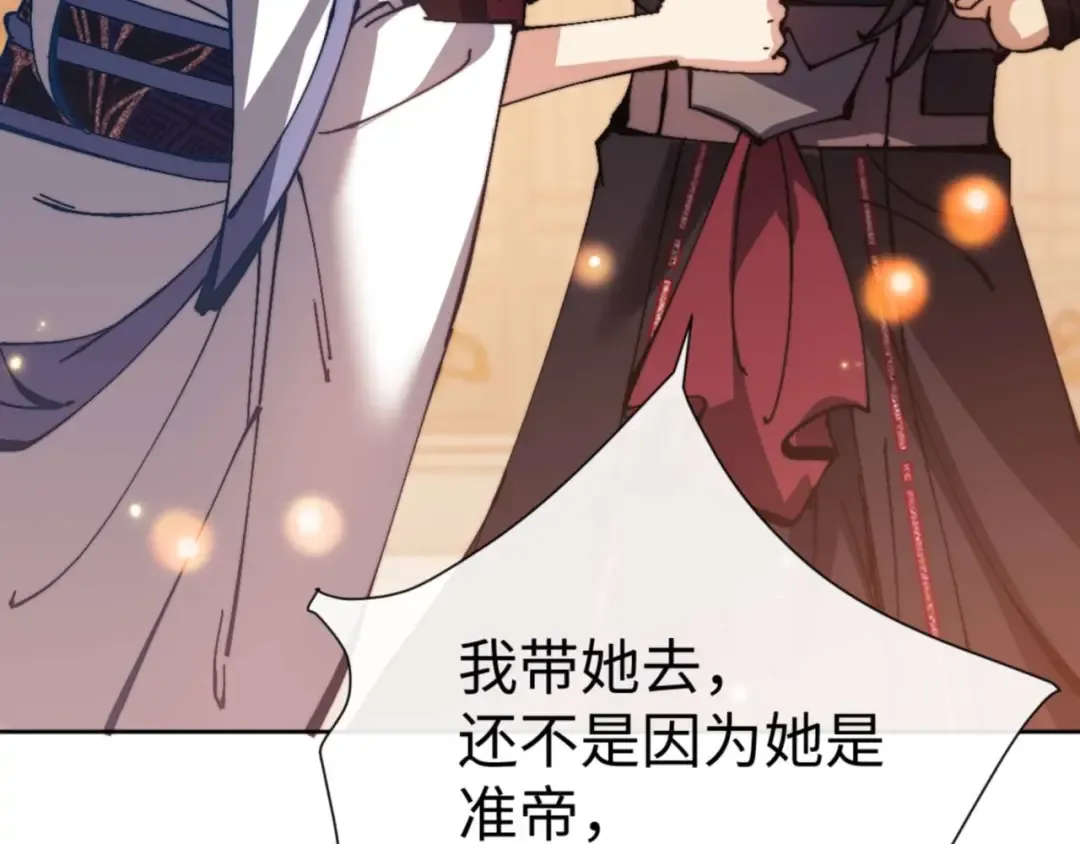 第91话 插花弄玉 第33页