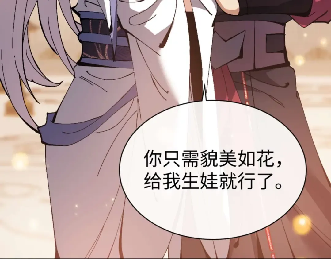 第91话 插花弄玉 第41页