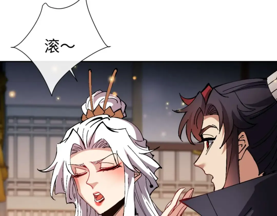 第91话 插花弄玉 第43页