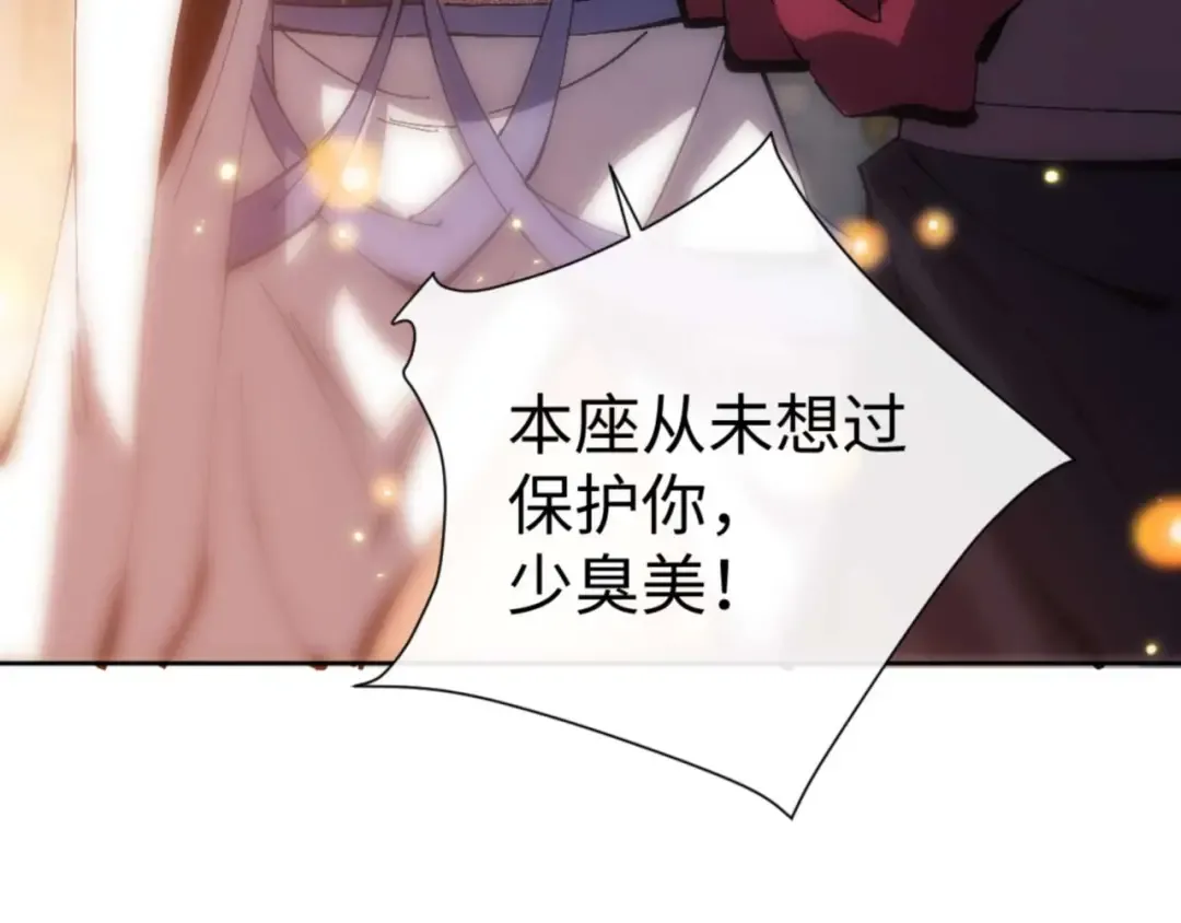 第91话 插花弄玉 第45页