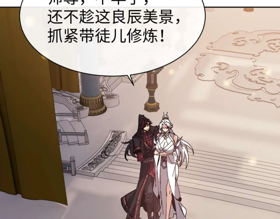 第91话 插花弄玉 第47页