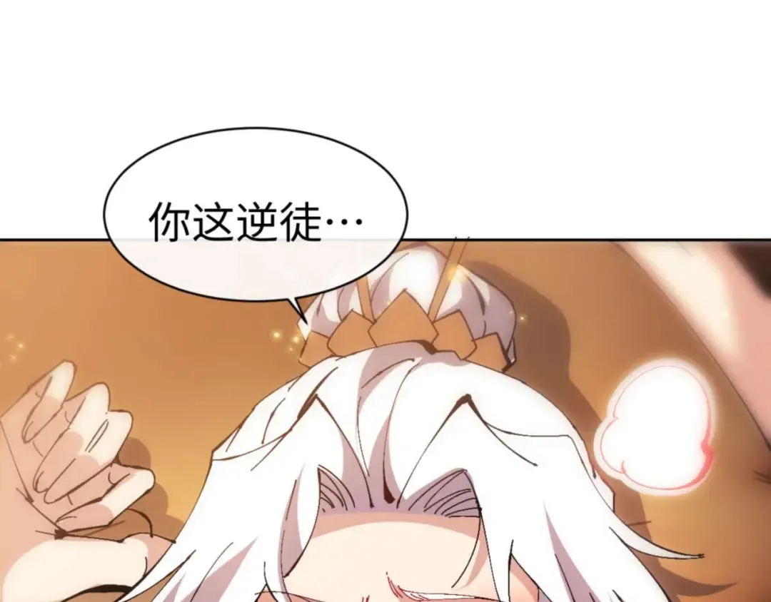 第91话 插花弄玉 第54页