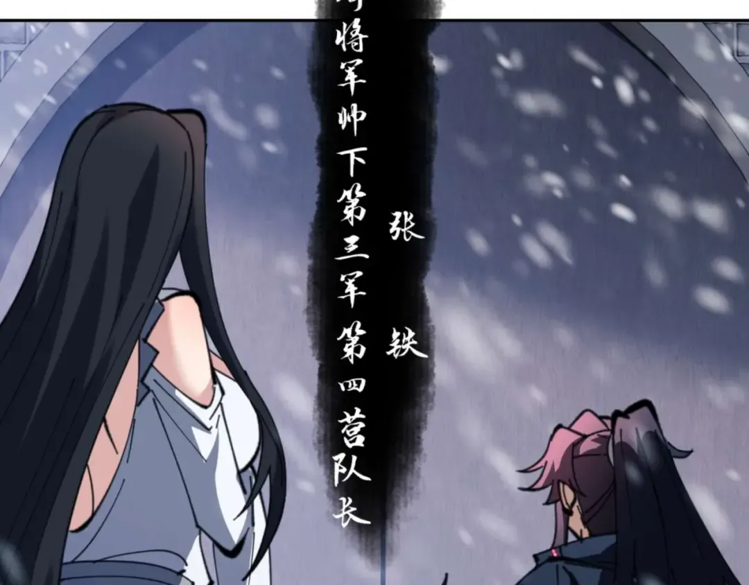 第91话 插花弄玉 第68页