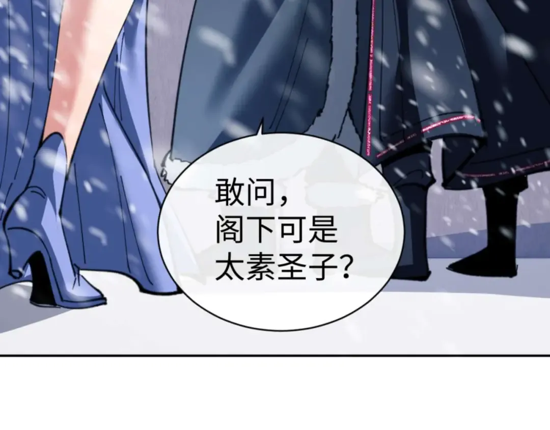 第91话 插花弄玉 第70页