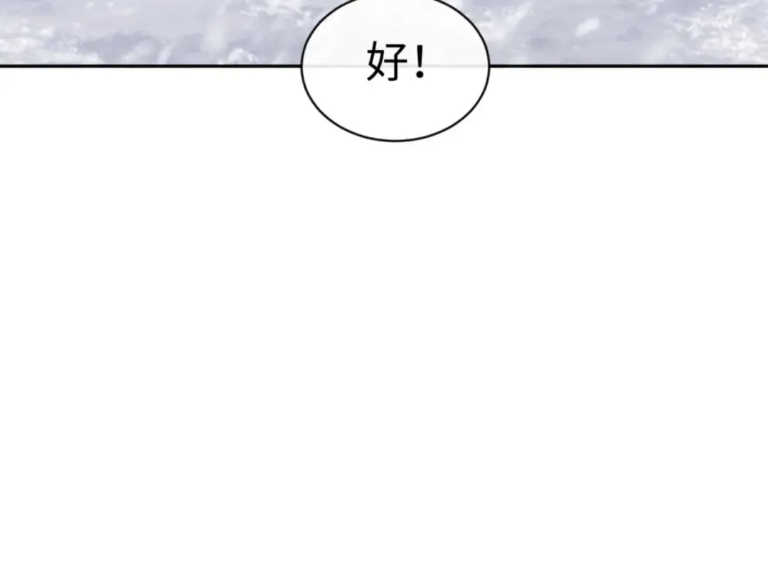第91话 插花弄玉 第78页